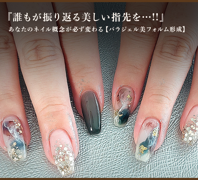 公式 青梅市ネイルサロン Scool スクール 河辺駅徒歩3分 大人ネイル専門店 オーダーメイドネイル