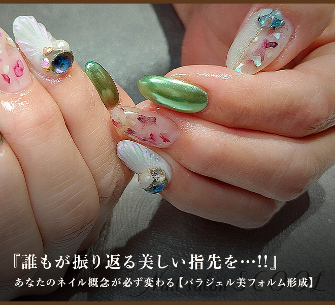 公式 青梅市ネイルサロン Scool スクール 河辺駅徒歩3分 大人ネイル専門店 オーダーメイドネイル