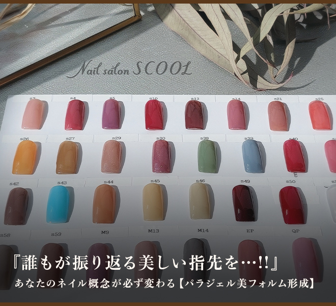 公式 青梅市ネイルサロン Scool スクール 河辺駅徒歩3分 大人ネイル専門店 オーダーメイドネイル
